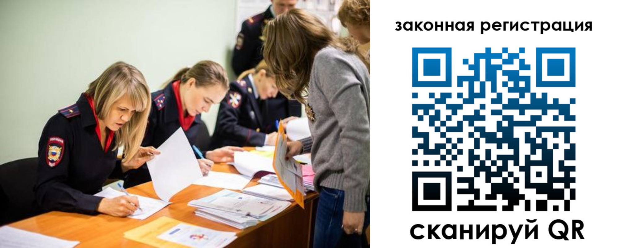 временная регистрация законно в Борисоглебске