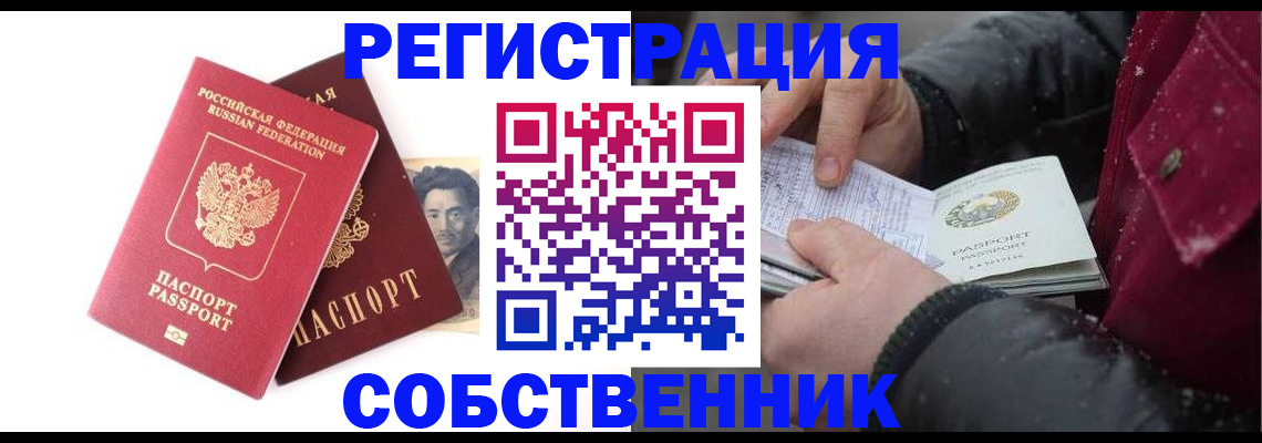 прописка для военкомата в Борисоглебске